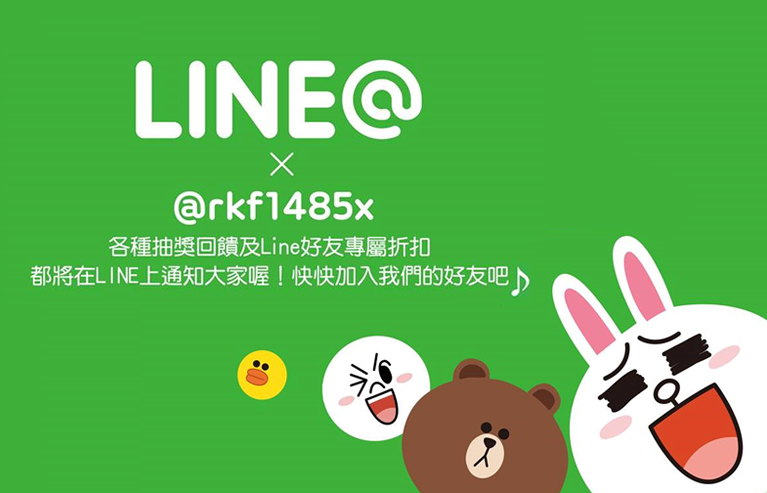 /material-alias/優惠與活動/LINE.jpg