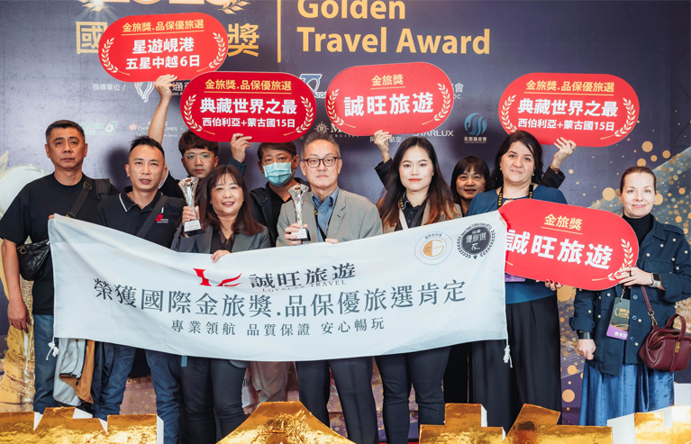 /material-alias/優惠與活動/travelaward2025.jpg